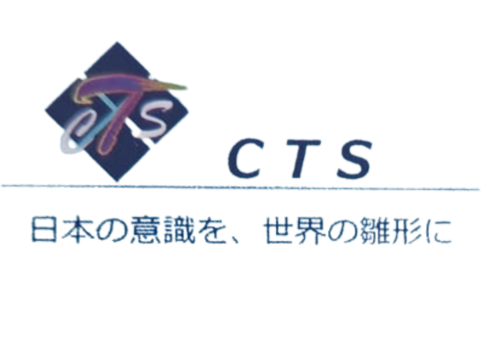 CTS Logo amell